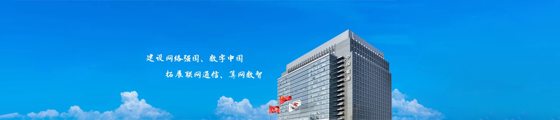 横峰县联通宽带