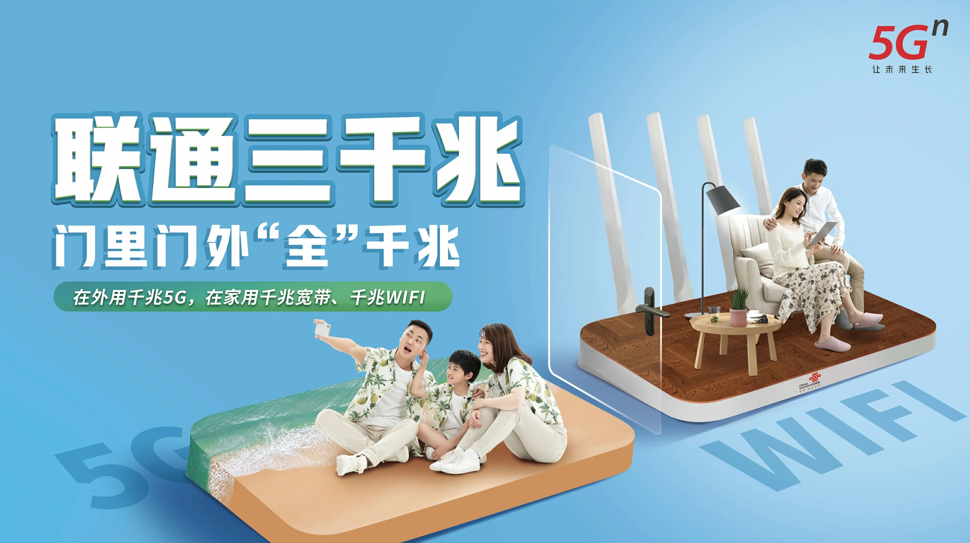 横峰县中国联通