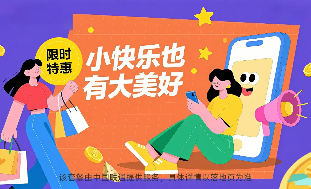 横峰县中国联通